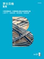 4001百老汇·(中国)有限公司官网