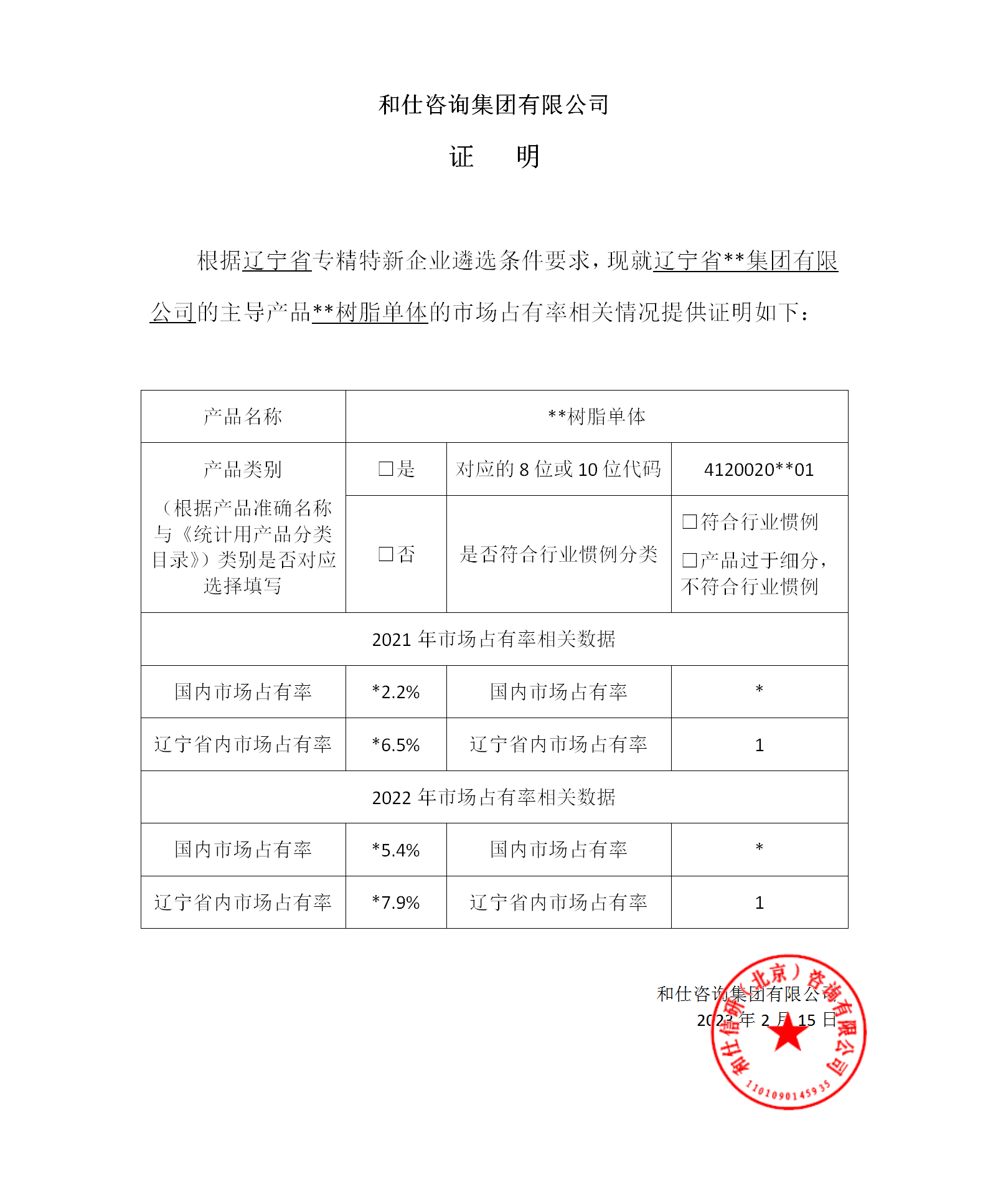 4001百老汇·(中国)有限公司官网