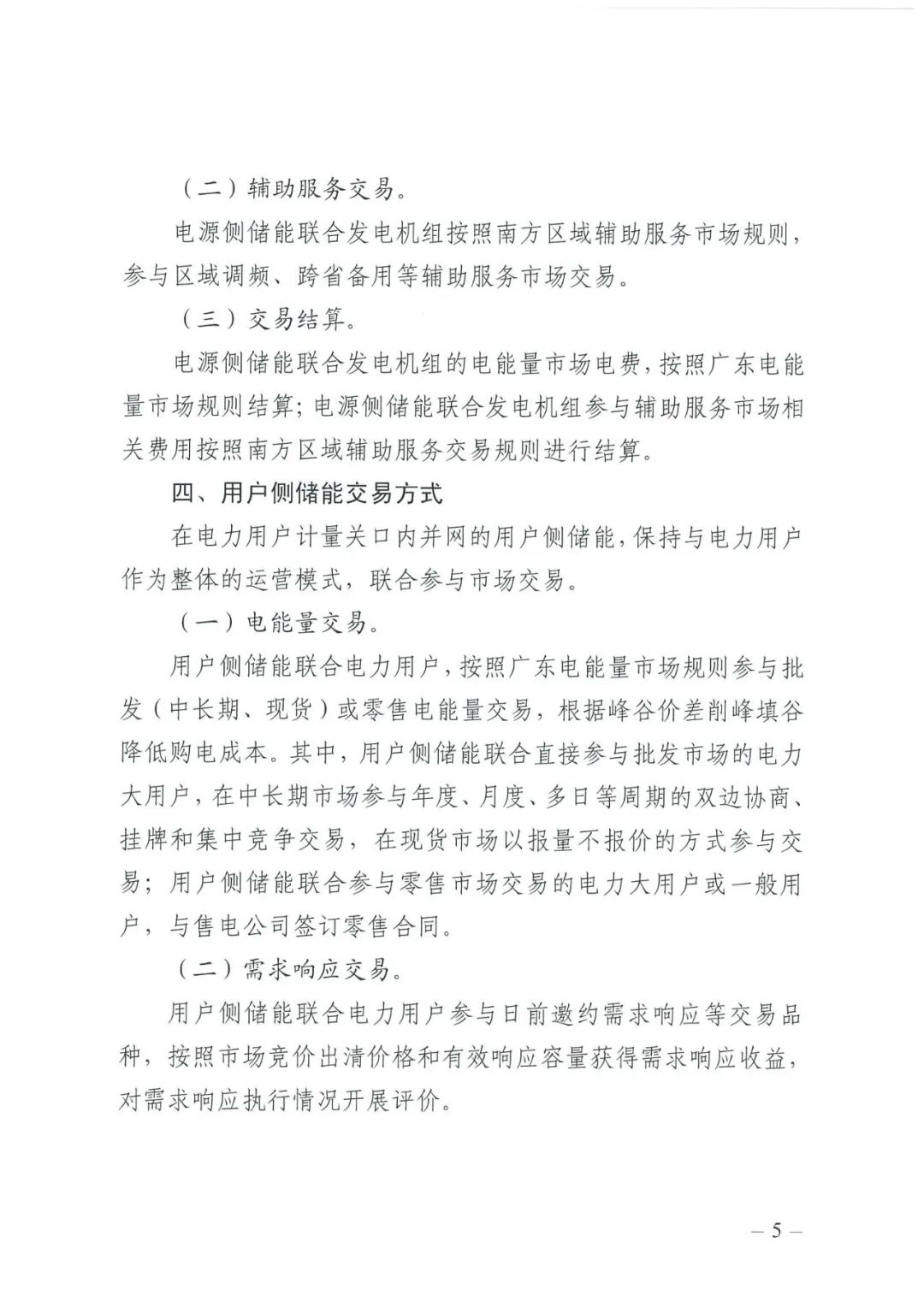 4001百老汇·(中国)有限公司官网